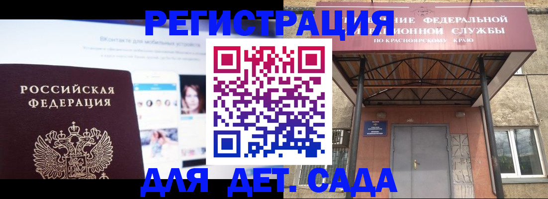 прописка в Армянске